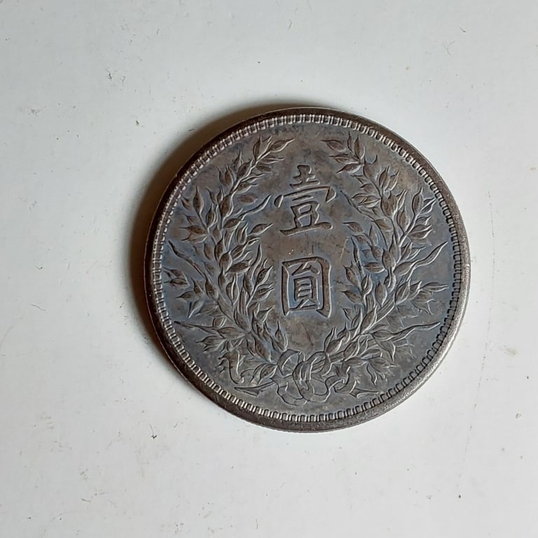 Chinese Old Coin (1 of 3)