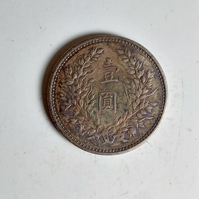 Chinese Old Coin (1 of 2)
