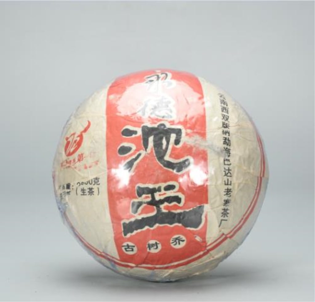 2008 Chinese Pu-erh tea cake (bingcha): Dimension: 2000g The front paper wrapper features a prominent vertical red stripe containing large, stylized black Chinese characters reading ?? (Tuo Wang),