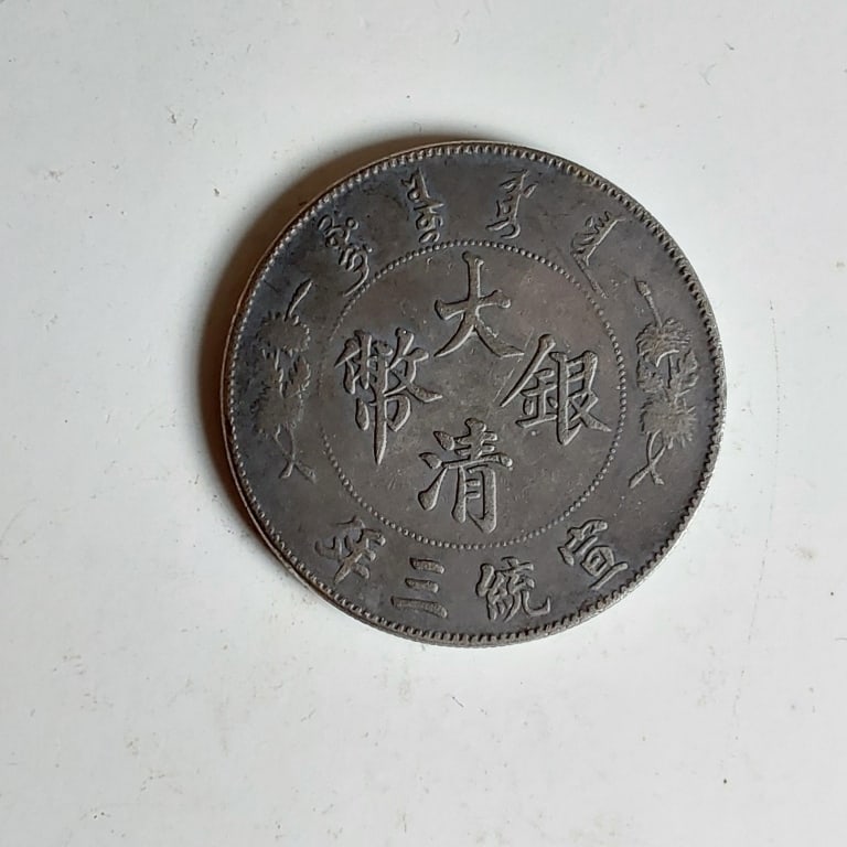 Chinese Old Coin: Chinese Old Coin