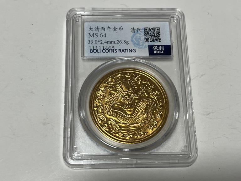 Chinese Coin (1 of 2)