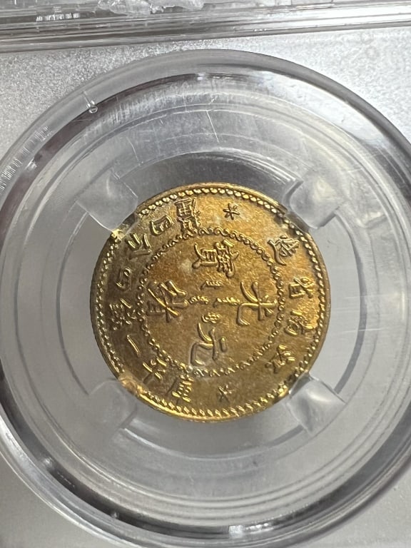 Chinese Coin - 3