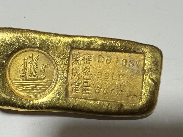 Chinese Ingot: Chinese Ingot