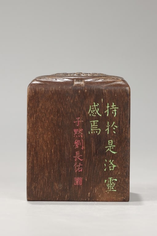 Chinese carved hardwood seal Block: Dimension: 7.5cm x 6.3cm w,weight is 304.0g The block features clean, rectilinear squared vertical walls. The top shoulders curve smoothly upward into a low, finely carved relief