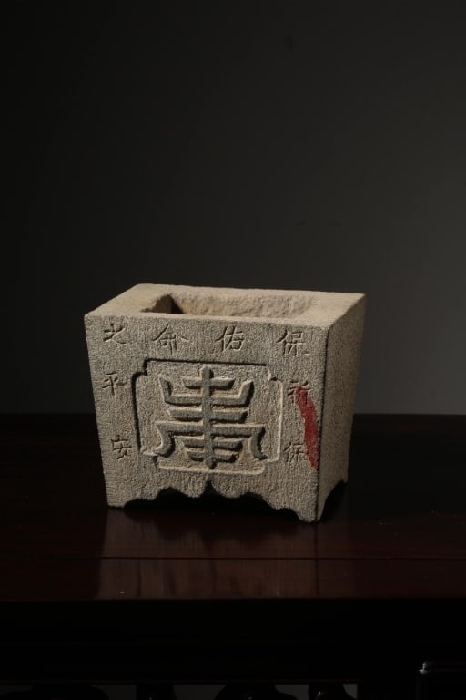 Chinese Carved Stone Trough-form scholar Object: Chinese Carved Stone Trough-form scholar Object . Dimension: 14.5cm L x 11.5 x 12cm H. The front face features a prominent, stylized ancient seal-script character for ? (Shou), which directly translat