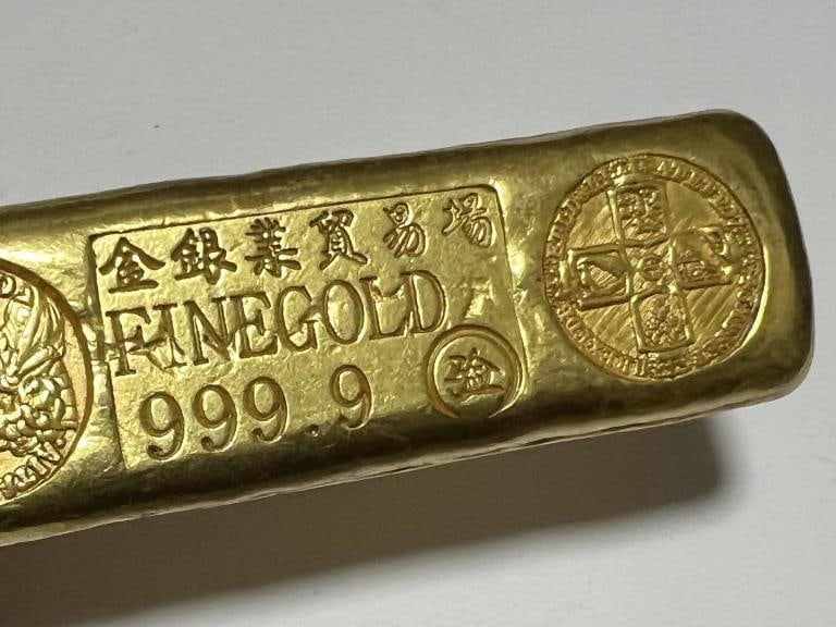 Chinese Ingot (1 of 3)