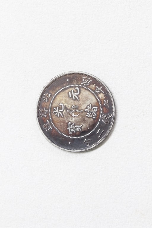 Chinese Coin - 4