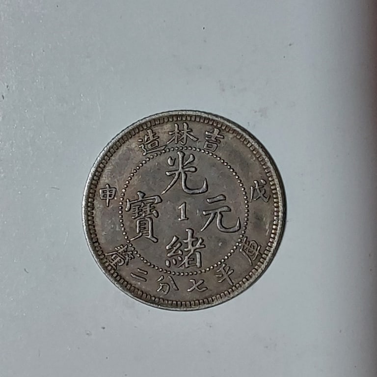 Chinese Old Silver Cash Coin (1 of 3)