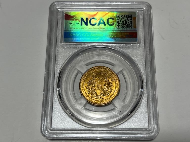 Chinese Coin - 2