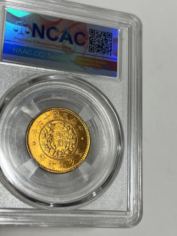 Chinese Coin - 2