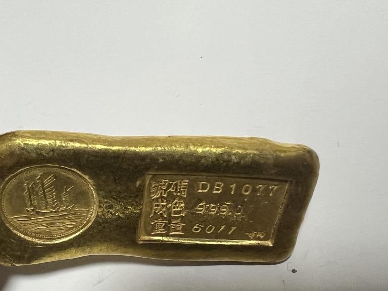 Chinese Ingot - 2