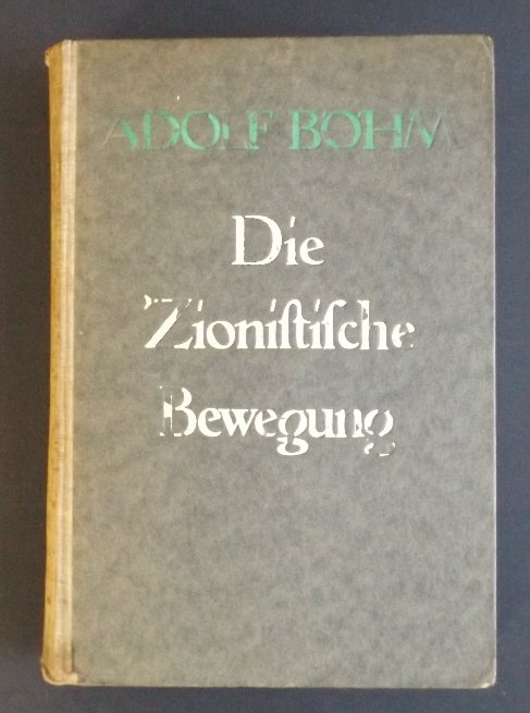 Boehm, Zionistische Bewegung, 1stEd. 1920 2 vol. in 1: "Die Zionistische Bewegung", by Adolf Boehm, published by Welt Verlag Berlin, Two Volumes in One, 1920 and 1921, First Edition. The first volume covers the history up to the death of Theodor Herzl in