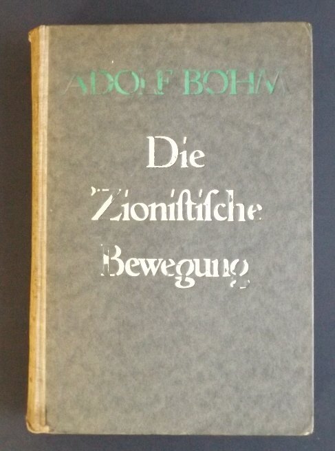 Boehm, Zionistische Bewegung, 1stEd. 1920 2vol in 1: "Die Zionistische Bewegung", by Adolf Boehm, published by Welt Verlag Berlin, Two Volumes in One, 1920 and 1921, First Edition. The first volume covers the history up to the death of Theodor Herzl in