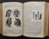 Wood, Uncivilized Races Natural History of Man 2v. 1870 - 5