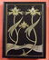 Malory, King Arthur, Easton Press Beardsley Art Nouveau