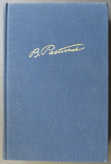 Boris Pasternak, Doctor Zhivago, 1st US BOMSC Edition 1958 (1 of 8)