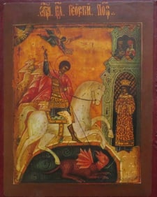 Saint George Martyr, Victory-bearer, Wonderworker, Orthodox Icon, Litho on Wood