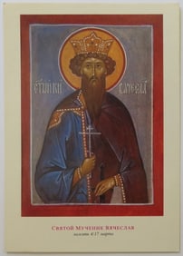 St Vyacheslav, Czech Prince Wenceslaus, Byzantine Orthodox Icon, Litho