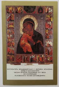 Virgin Mary of Vladimir, Pskov, 16.cent., Byzantine Orthodox Icon, Litho