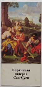 Sans Souci Palace Picture Gallery Guide, Potsdam, Germany, in Russian, 1stEd. 1981