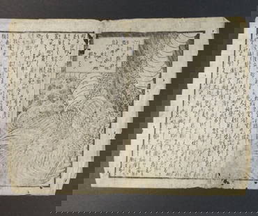 Dragon, Hokusai school, Edo Period, Antique Woodblock Print 1840s: Japanese Dragon, Hokusai school, Edo period, [1840s-1870s), 19th century woodblock book page. Aging, some soiling and wear, some thins and a few small holes [see pictures], c. 10" x 7.1/4" [25.6 x 18.