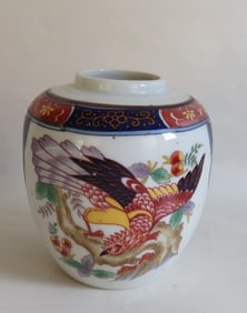 Vintage Japanese Imari Ceramic Vase, Ginger Jar, Phoenix Bird, 1930s