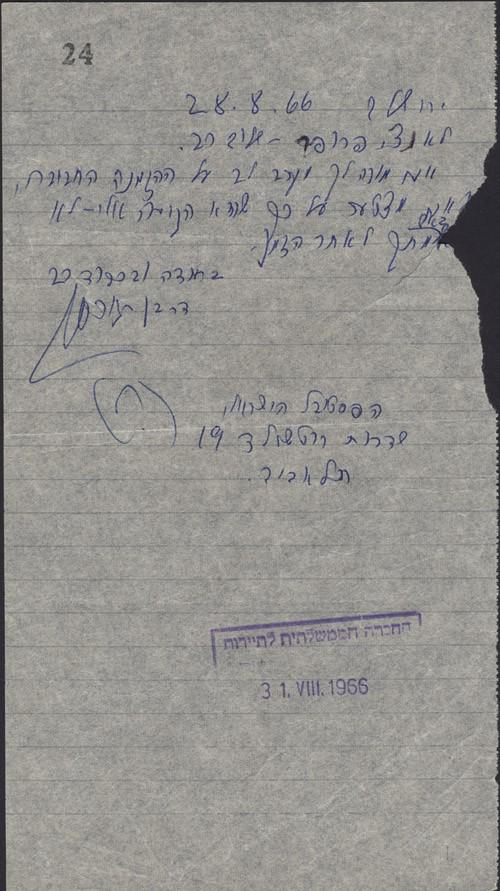David Ben-Gurion Autograph Letter Signed, National (1 of 1)