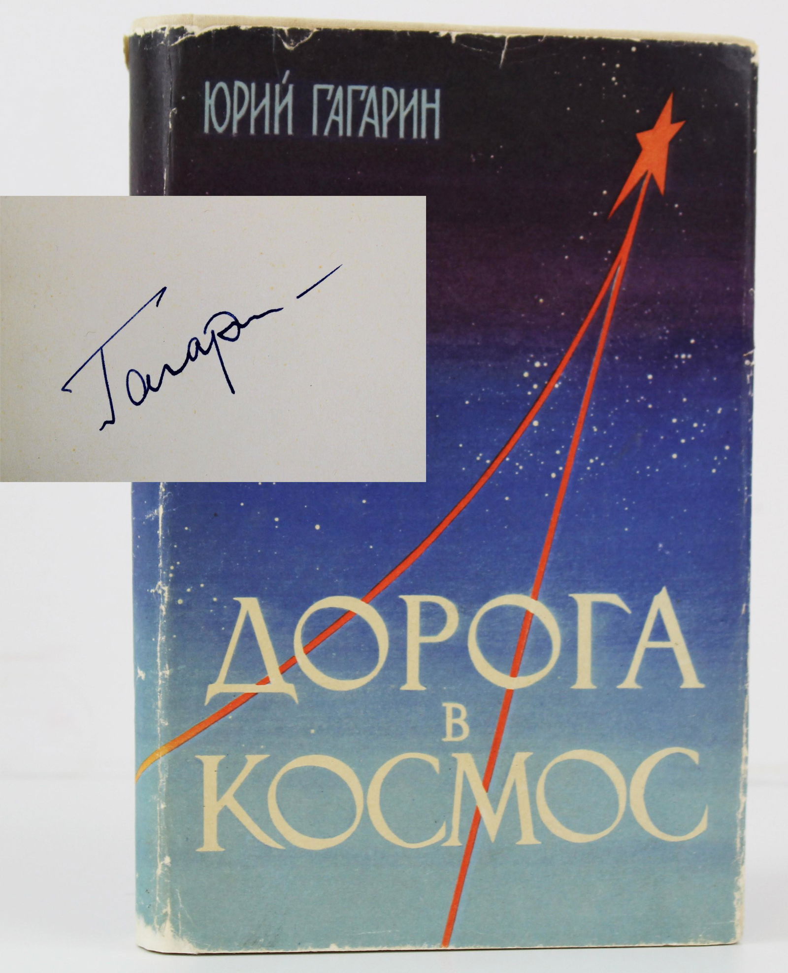 Yuri Gagarin Signed Book , Incredibly Rare (1 of 6)