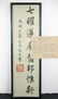 Hsuan Tung - PuYi Signed Massive Scroll, W. Detailed