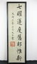 Hsuan Tung - PuYi Signed Massive Scroll, W. Detailed - 2