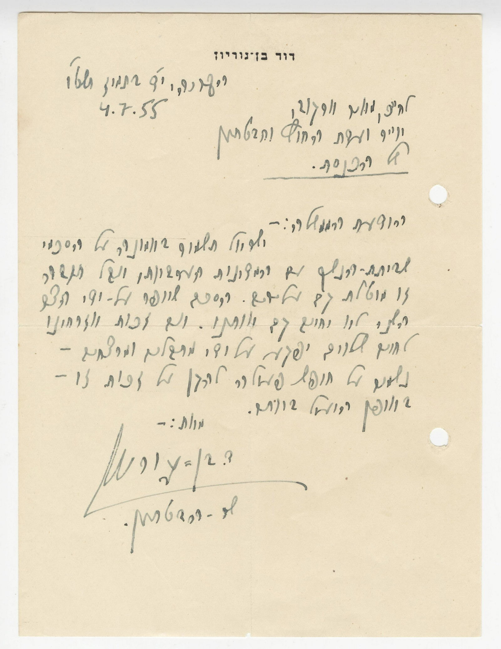 Ben-Gurion Signed Letter Re: Israel Will Not Compromise (1 of 2)
