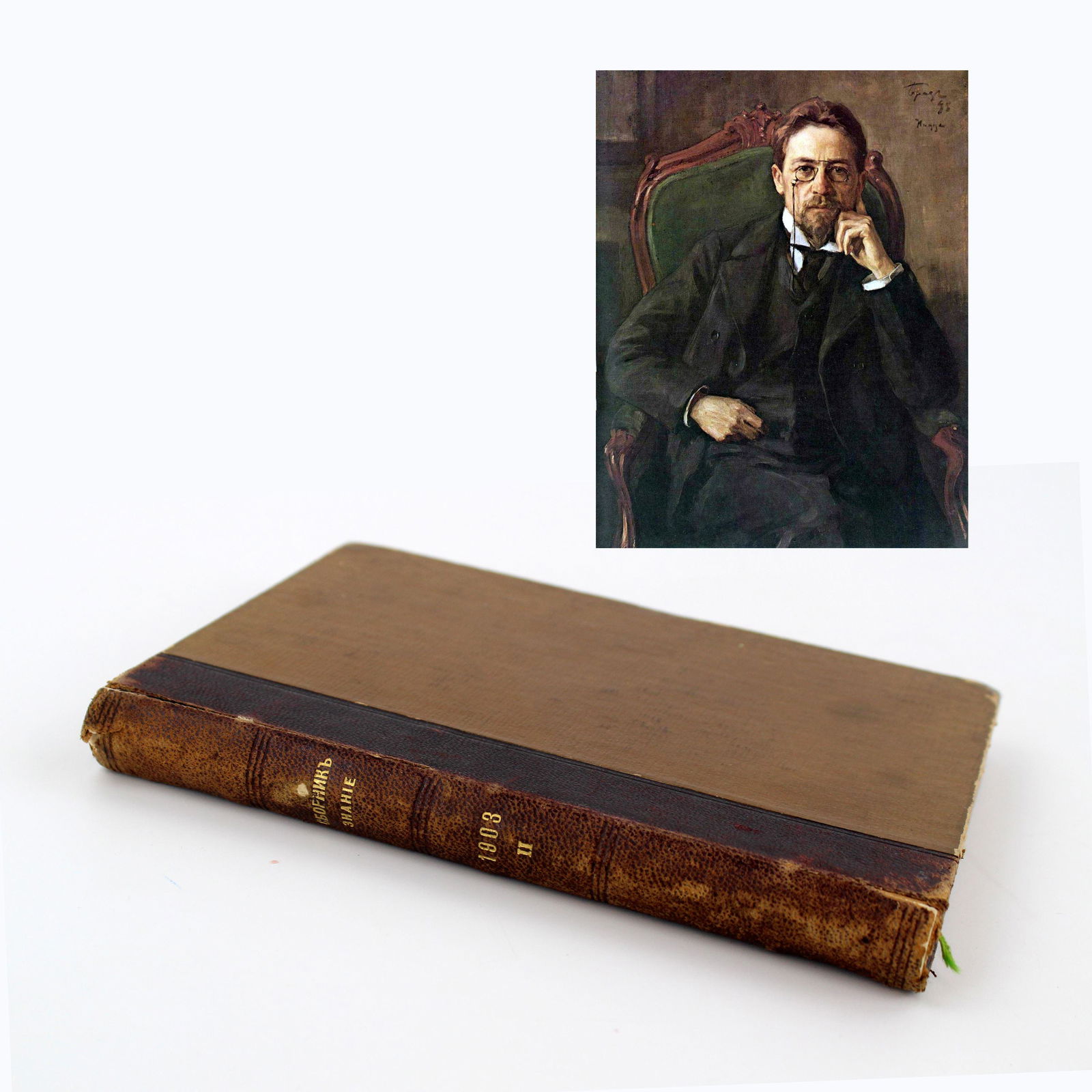 Anton Chekhov "The Cherry Orchard" Volume II (1 of 4)