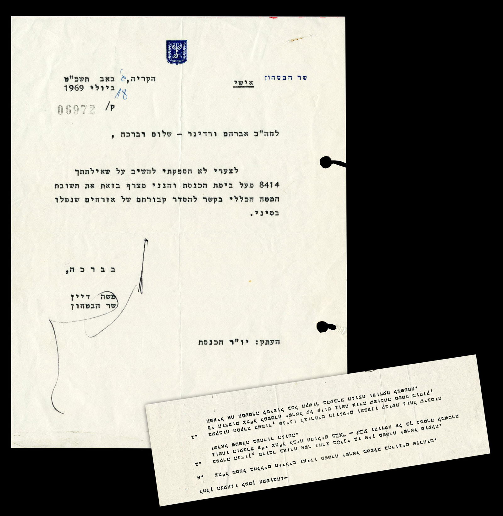 Classic Moshe Dayan TLS to the Minister of Defense (1 of 4)