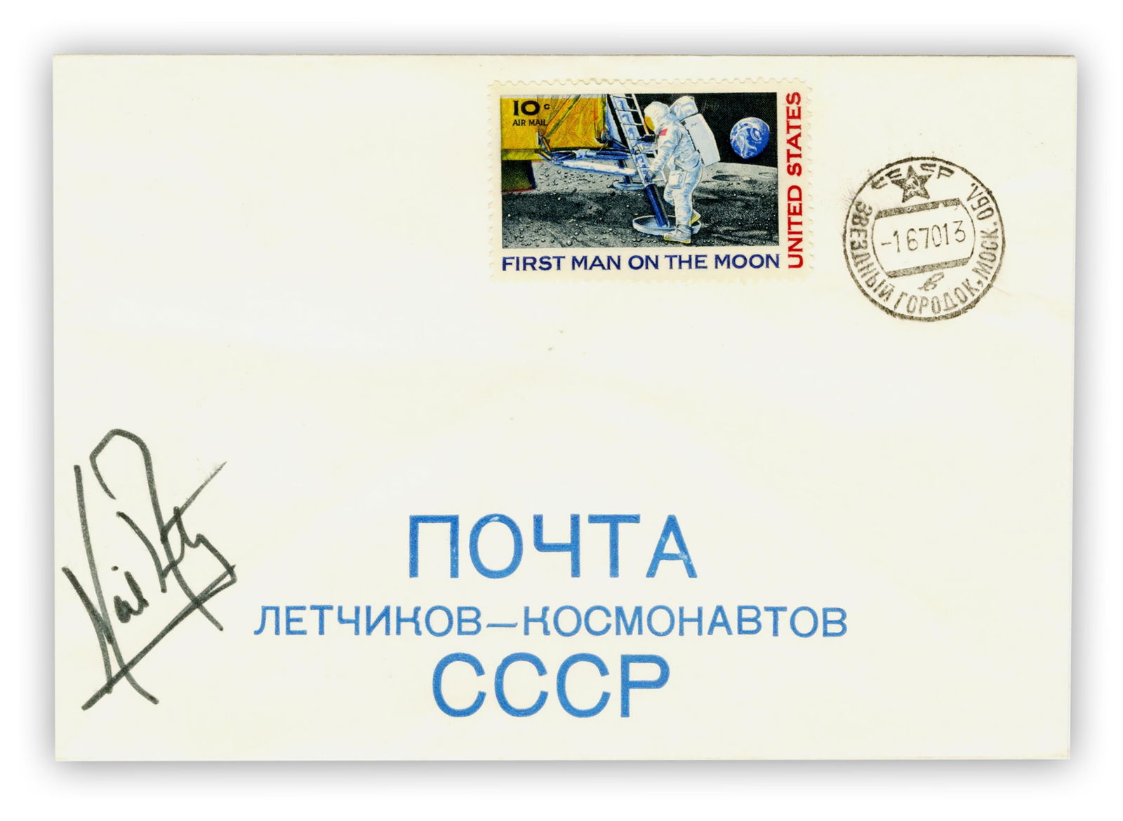 Neil Armstrong Signed Soviet Cover (1 of 2)