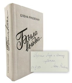 Elena Rzhevskaya, Russian Spy, Confirmed Hitler's Death After Reichs Chancellory Attack - Rare Signe