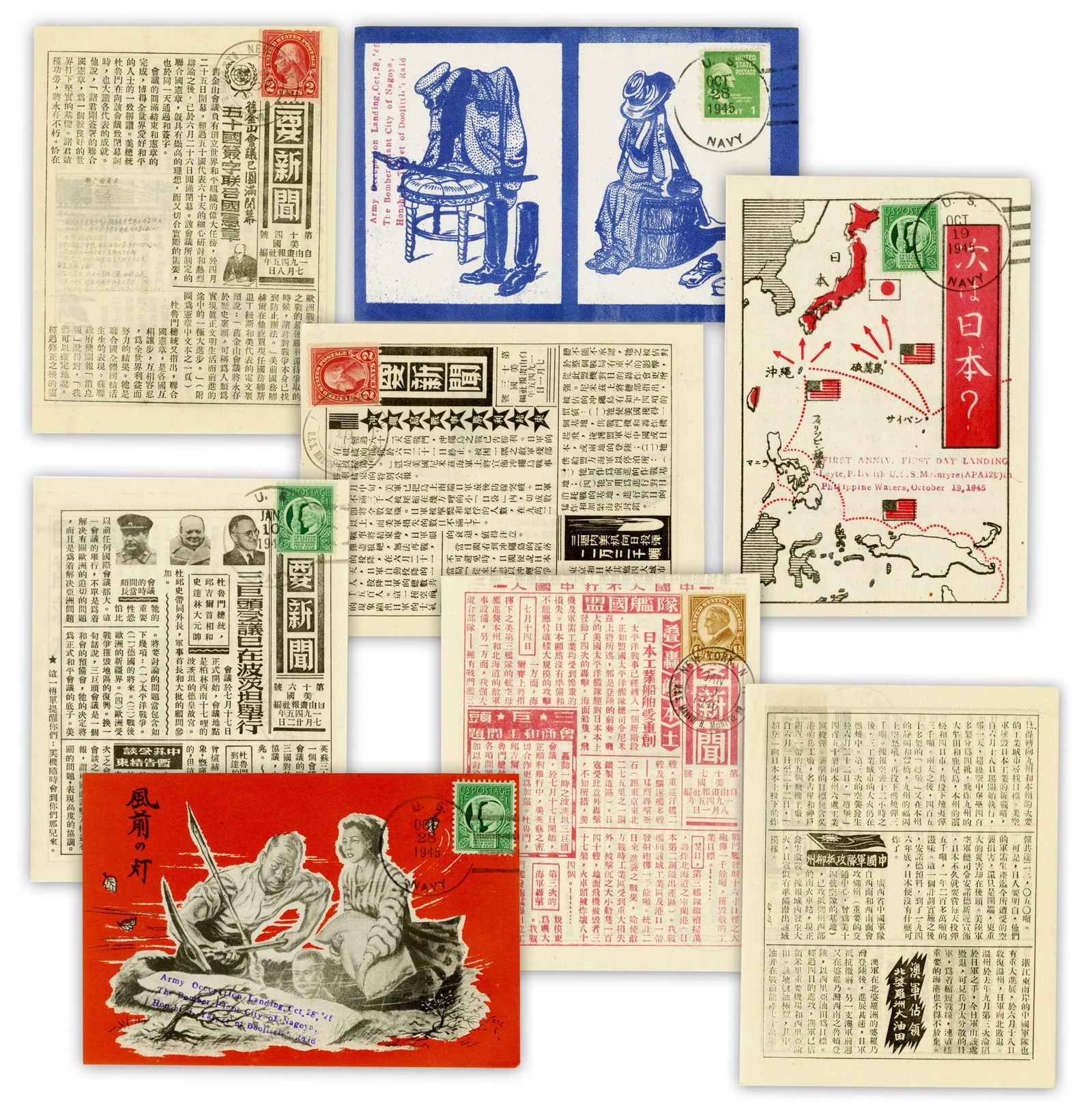 (7) Chinese & Japanese Language Post-WWII Propaganda Leaflets (1 of 8)