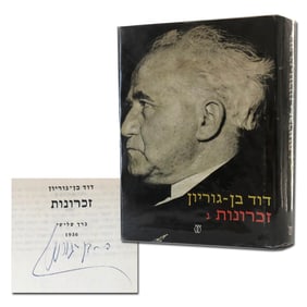 David Ben-Gurion Signed 1st. Ed. "Memoirs" Vol. 3, in Hebrew, Rare Original Dust Jacket