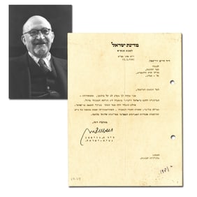 Chaim Weizmann on Being Israel's 1st President: "I pray in my heart that I may be worthy of the
