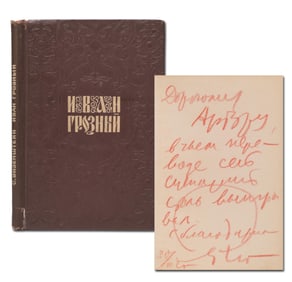 Sergei Eisenstein Signed "Ivan the Terrible," Exceedingly Rare 1944 Moscow Edition