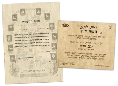 Important Moshe Dayan Association Docs In Hebrew