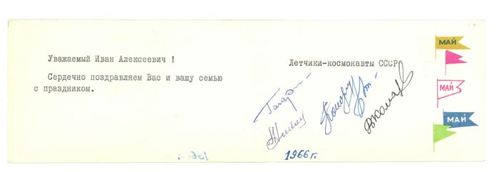 Yuri Gagarin and 4 More Cosmonauts Signed May Day Card, 1966