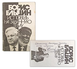 Boris Yeltsin Signed "Confession of the Given Theme"