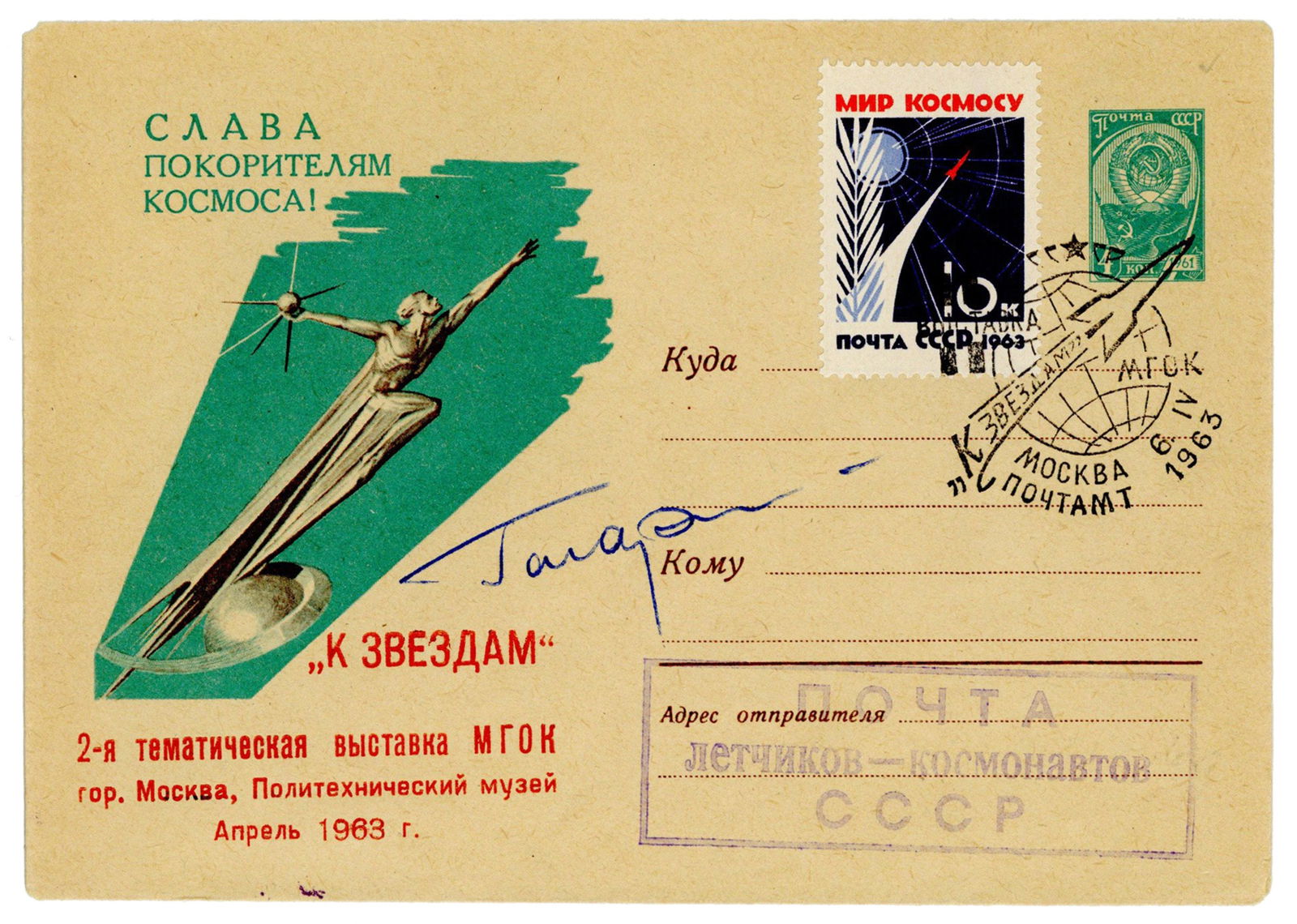 Yuri Gagarin Signed "Glory To The Conquerors Of Space!" Envelope Featuring Triumphant "To The Stars" (1 of 3)