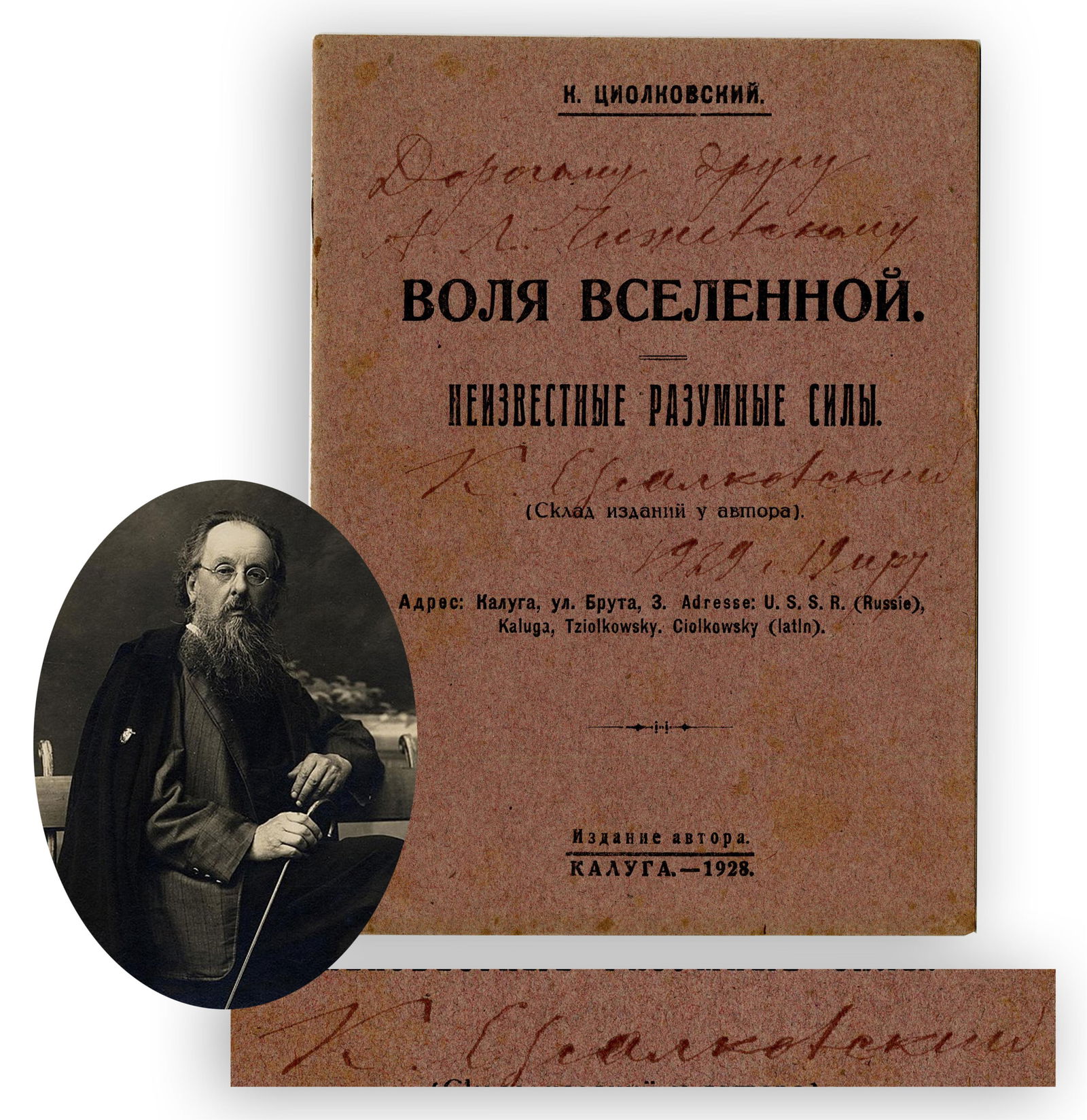 Tsiolkovsky Signed Booklet "Will of the Universe -Unknown Intelligent Beings" Early UFO Info, (1 of 2)