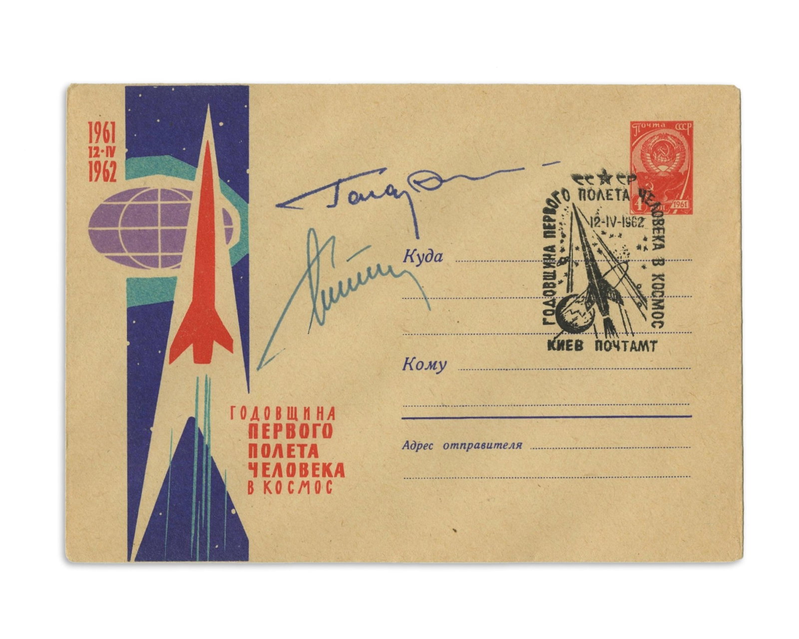 Yuri Gagarin & Gherman Titov Signed Envelope (1 of 2)