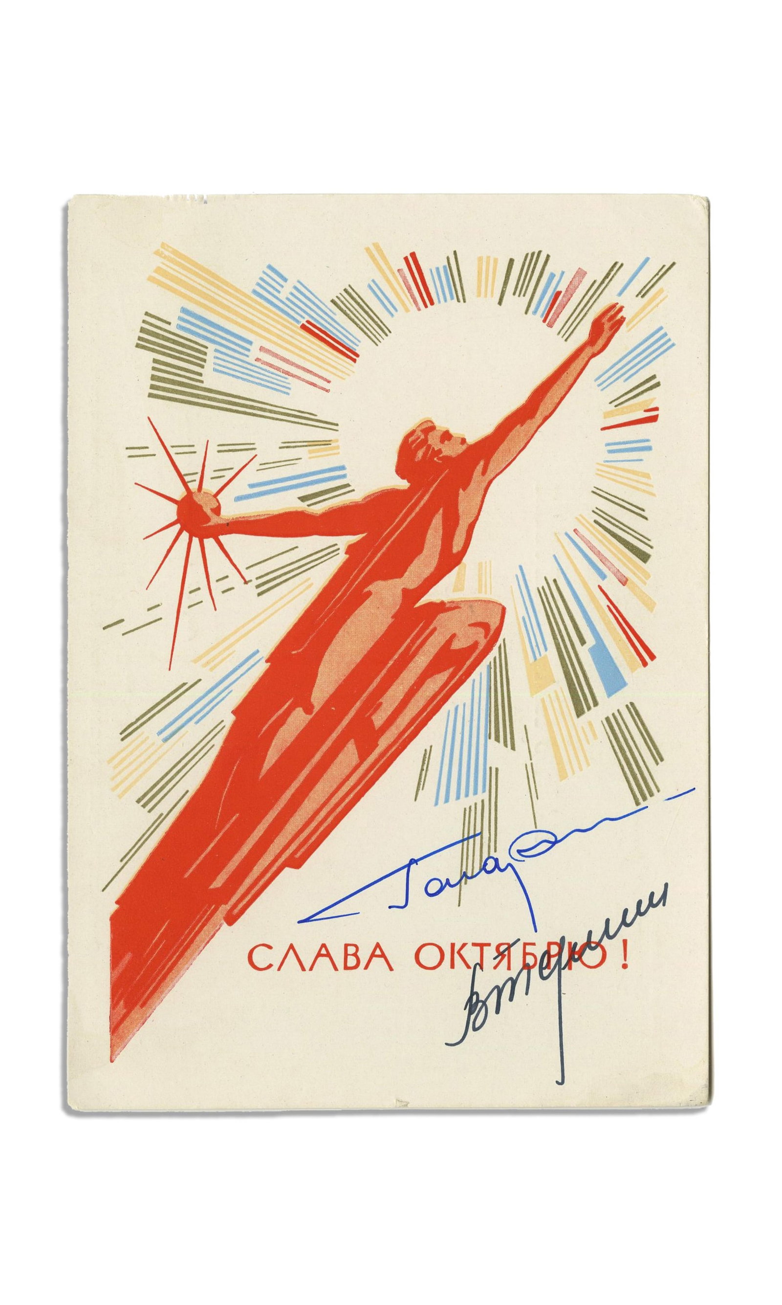 Yuri Gagarin & Valentina Tereshkova Signed Postcard (1 of 2)
