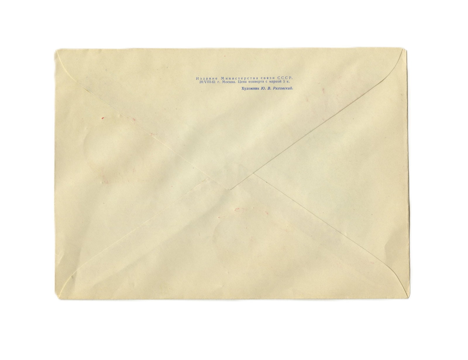 Yuri Gagarin Signed Envelope - 3