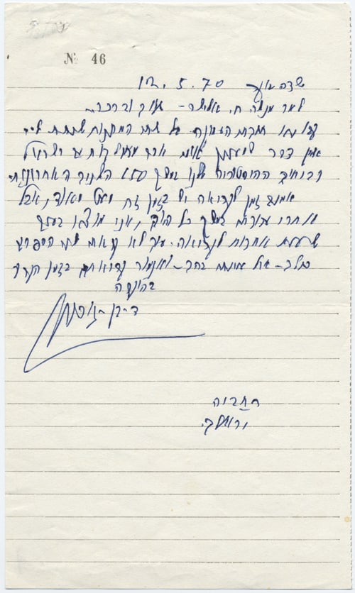 One of David Ben-Gurion's Last Letters in Office, Days Before Resigning From the Knesset (1 of 2)