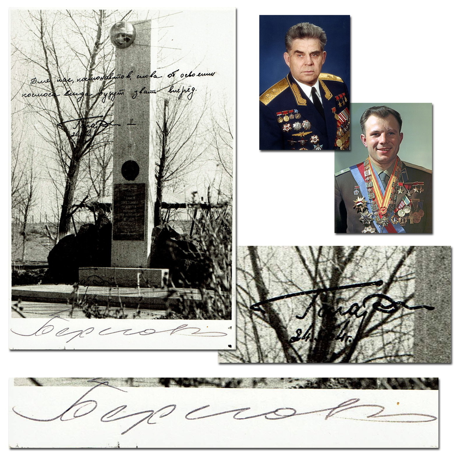 Yuri Gagarin (2x) & Georgy Beregovoy Signed Photo of Sputnik 1 Monument: Yuri Gagarin n.p., n.p. Yuri Gagarin (2x) & Georgy Beregovoy Signed Photo of Sputnik 1 Monument Signed Photograph A 5" x 7.5" satin-finish, black and white photograph of the monument commemorating