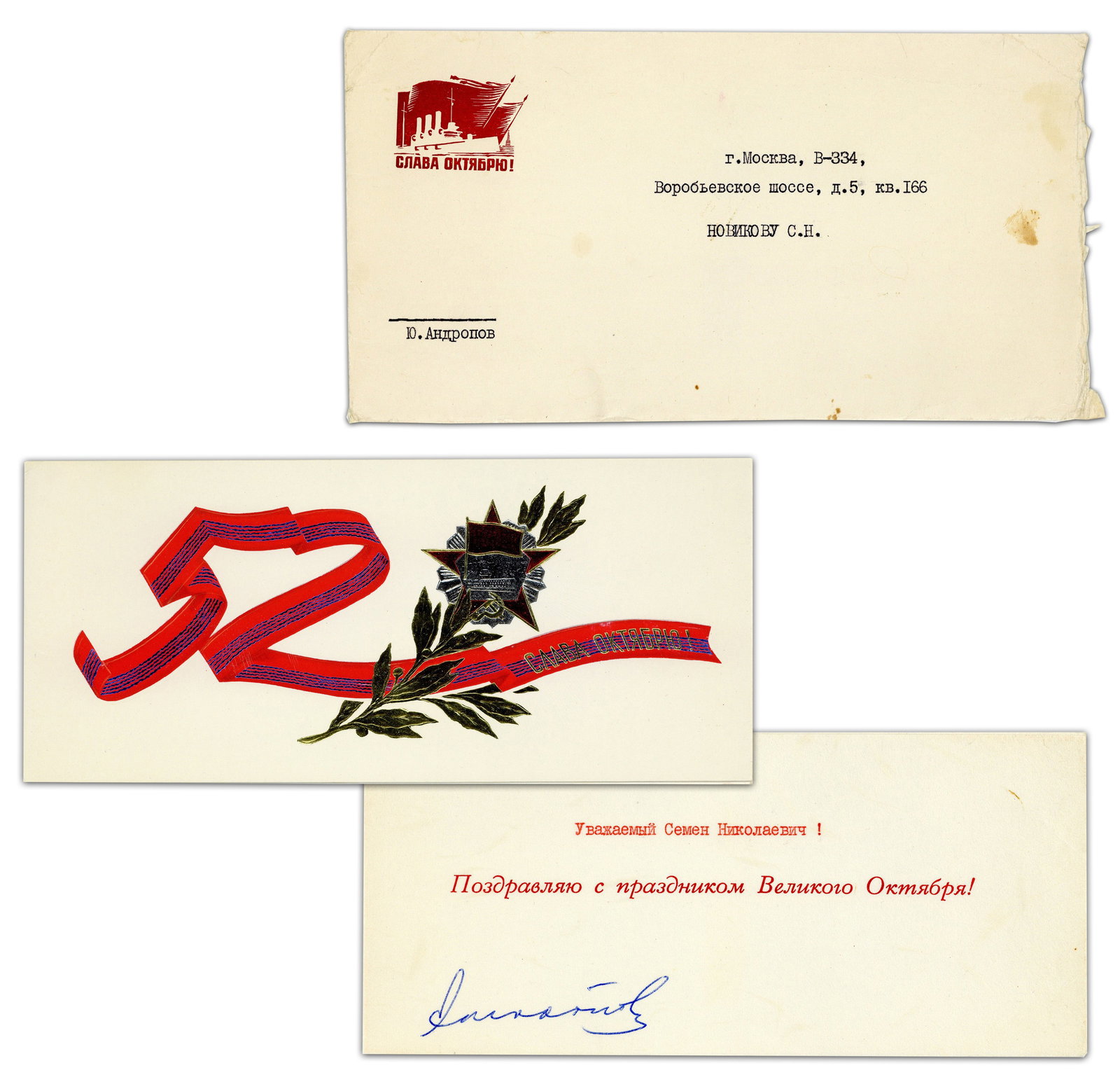 Yuri Andropov Signed "October Revolution" Greeting Card, Probably Dating From KGB Chairmanship Era (1 of 4)